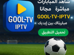 Gool-Tv-Iptv