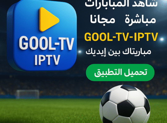 GOOL-TV-IPTV