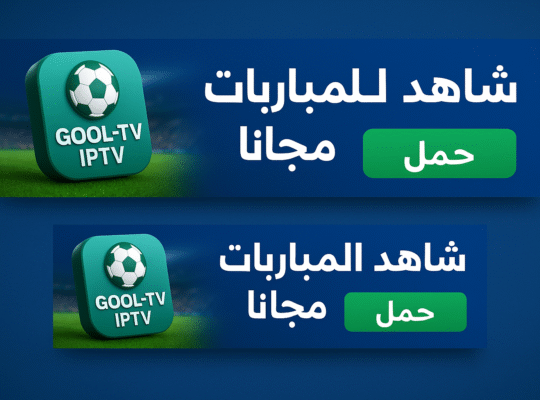 GOOL-TV-IPTV