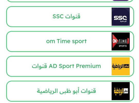 GOOL-TV-IPTV